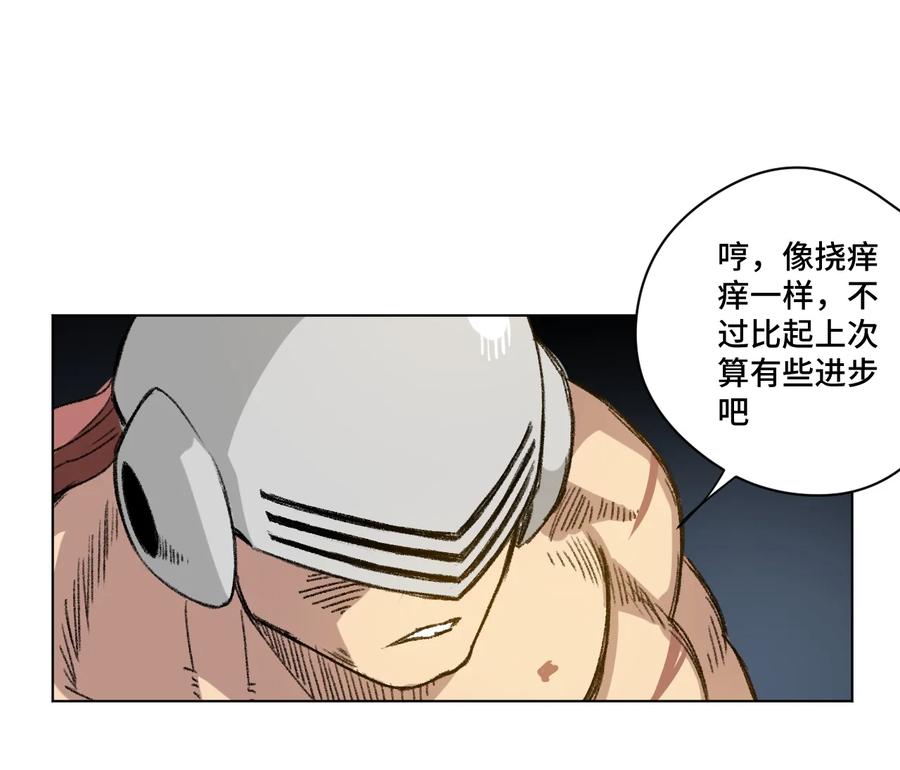 《厄运之王》漫画最新章节140 悄悄变化的厄运免费下拉式在线观看章节第【4】张图片