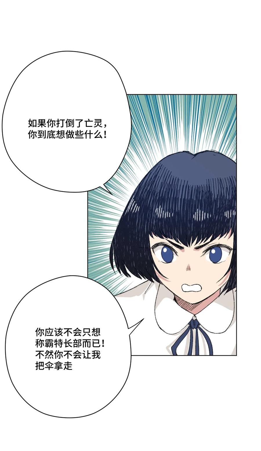 《厄运之王》漫画最新章节140 悄悄变化的厄运免费下拉式在线观看章节第【43】张图片