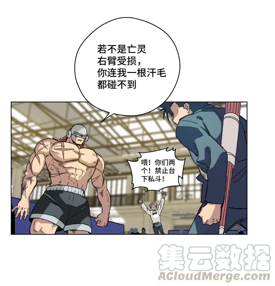 《厄运之王》漫画最新章节140 悄悄变化的厄运免费下拉式在线观看章节第【5】张图片