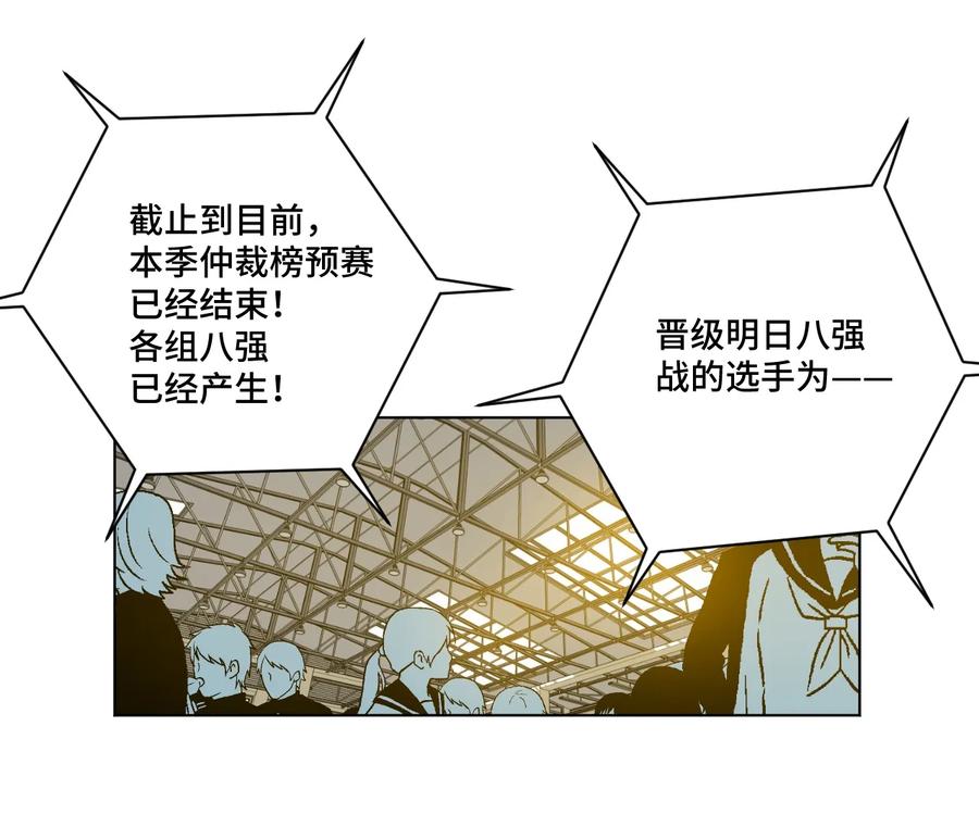 《厄运之王》漫画最新章节140 悄悄变化的厄运免费下拉式在线观看章节第【51】张图片