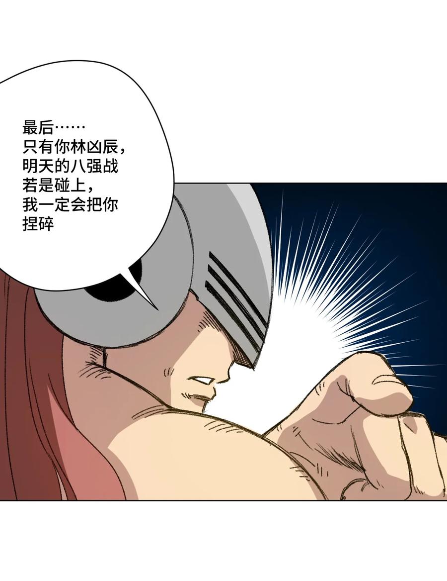 《厄运之王》漫画最新章节140 悄悄变化的厄运免费下拉式在线观看章节第【7】张图片