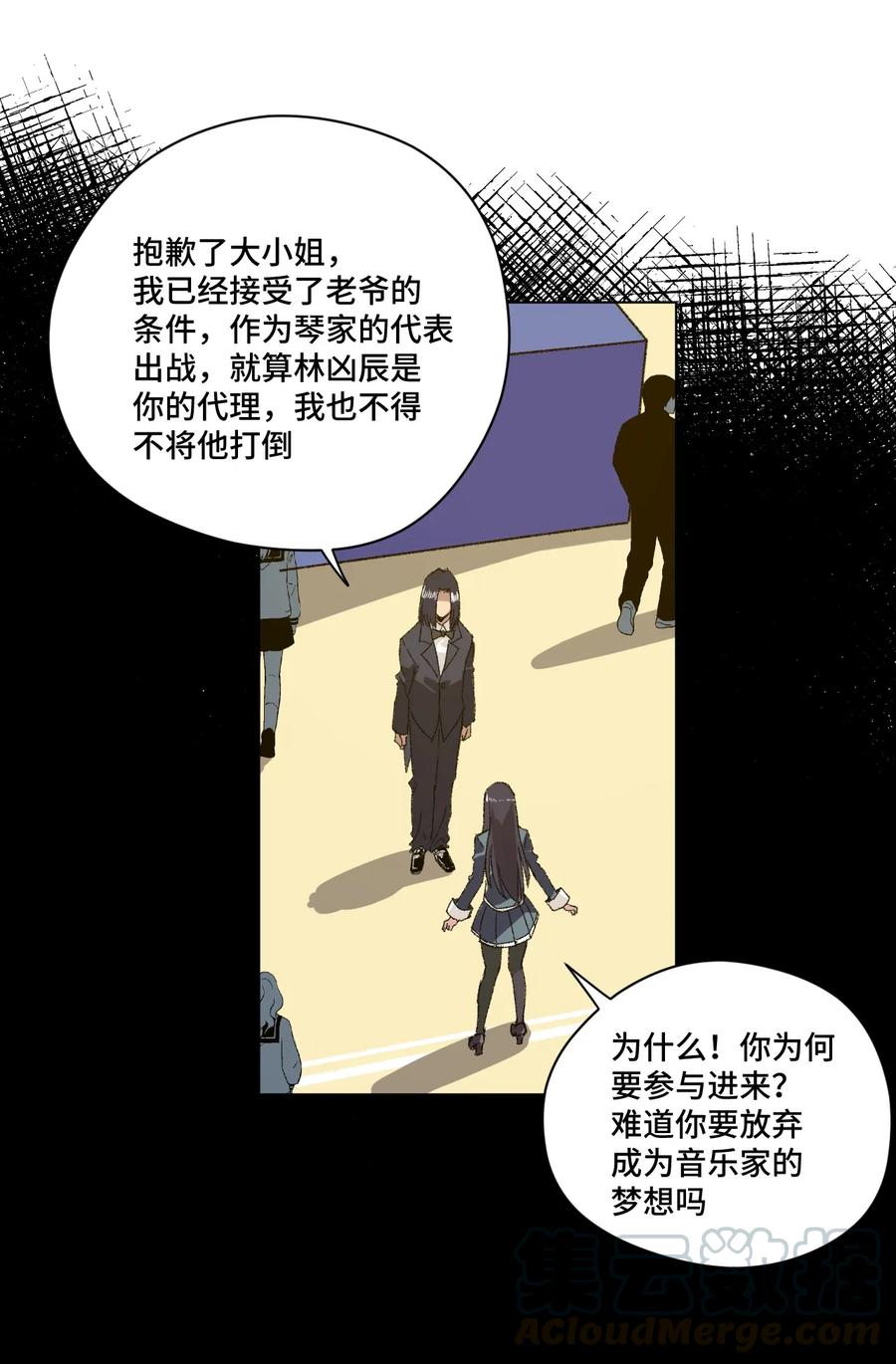 《厄运之王》漫画最新章节141 预赛开始免费下拉式在线观看章节第【17】张图片