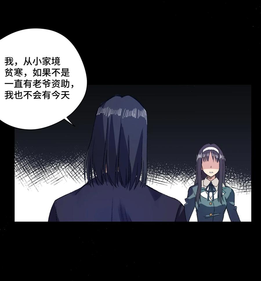 《厄运之王》漫画最新章节141 预赛开始免费下拉式在线观看章节第【18】张图片