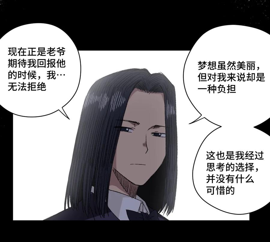 《厄运之王》漫画最新章节141 预赛开始免费下拉式在线观看章节第【19】张图片