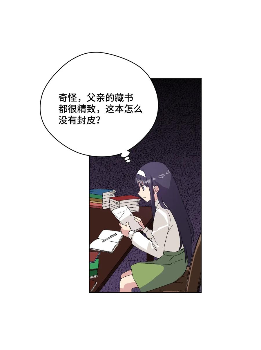 《厄运之王》漫画最新章节141 预赛开始免费下拉式在线观看章节第【27】张图片