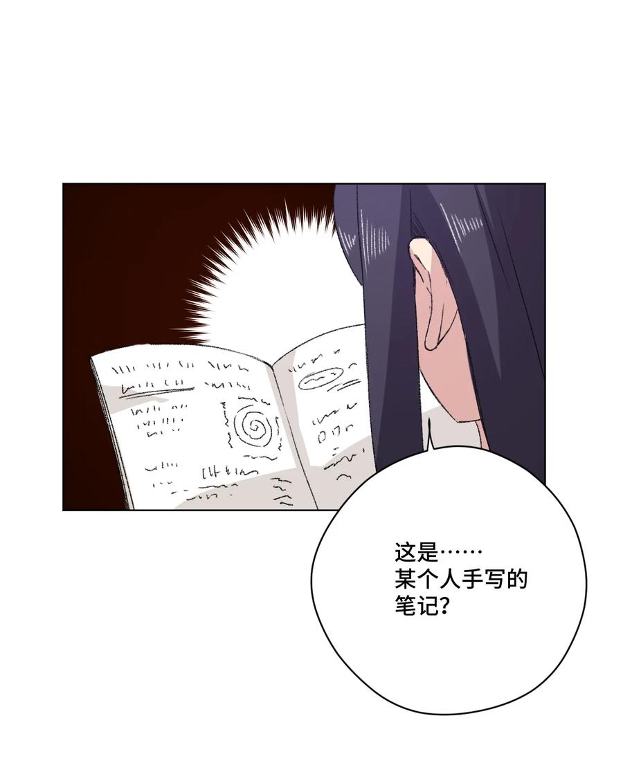 《厄运之王》漫画最新章节141 预赛开始免费下拉式在线观看章节第【28】张图片