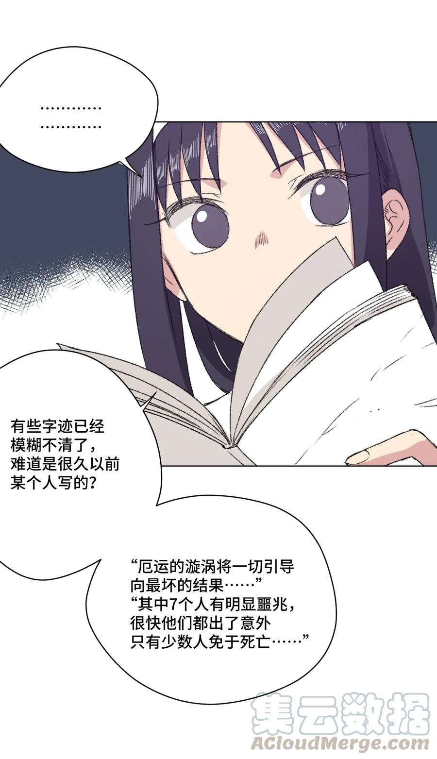 《厄运之王》漫画最新章节141 预赛开始免费下拉式在线观看章节第【29】张图片