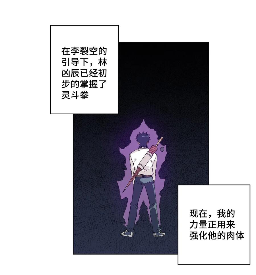 《厄运之王》漫画最新章节141 预赛开始免费下拉式在线观看章节第【35】张图片