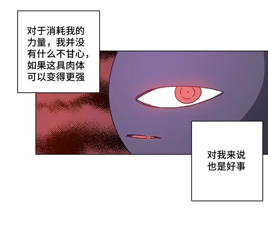 《厄运之王》漫画最新章节141 预赛开始免费下拉式在线观看章节第【36】张图片