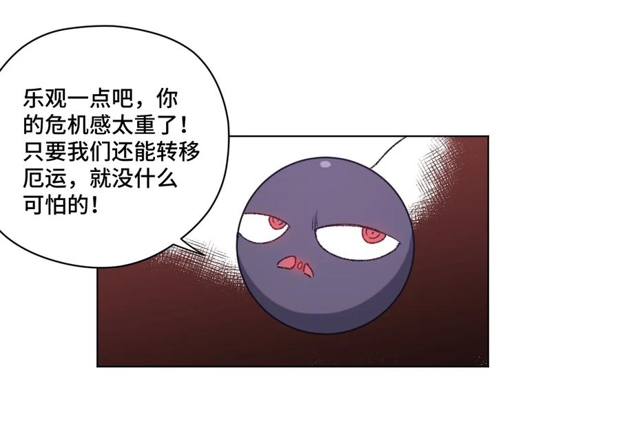 《厄运之王》漫画最新章节141 预赛开始免费下拉式在线观看章节第【39】张图片