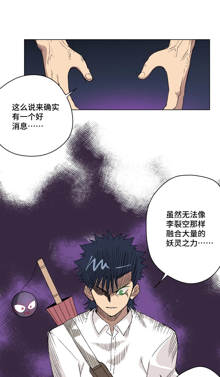 《厄运之王》漫画最新章节141 预赛开始免费下拉式在线观看章节第【40】张图片