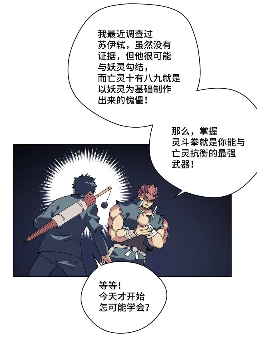 《厄运之王》漫画最新章节141 预赛开始免费下拉式在线观看章节第【6】张图片