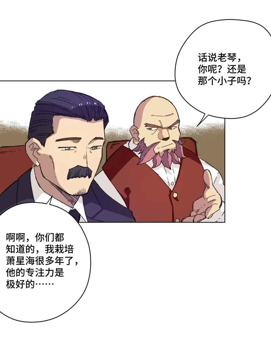 《厄运之王》漫画最新章节142 被操纵的分组免费下拉式在线观看章节第【27】张图片