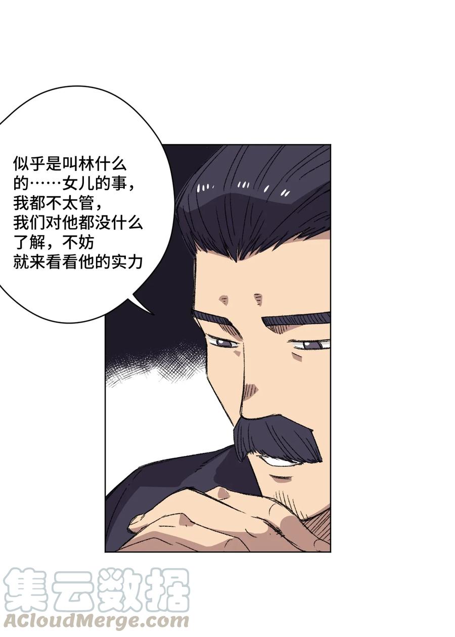 《厄运之王》漫画最新章节142 被操纵的分组免费下拉式在线观看章节第【29】张图片