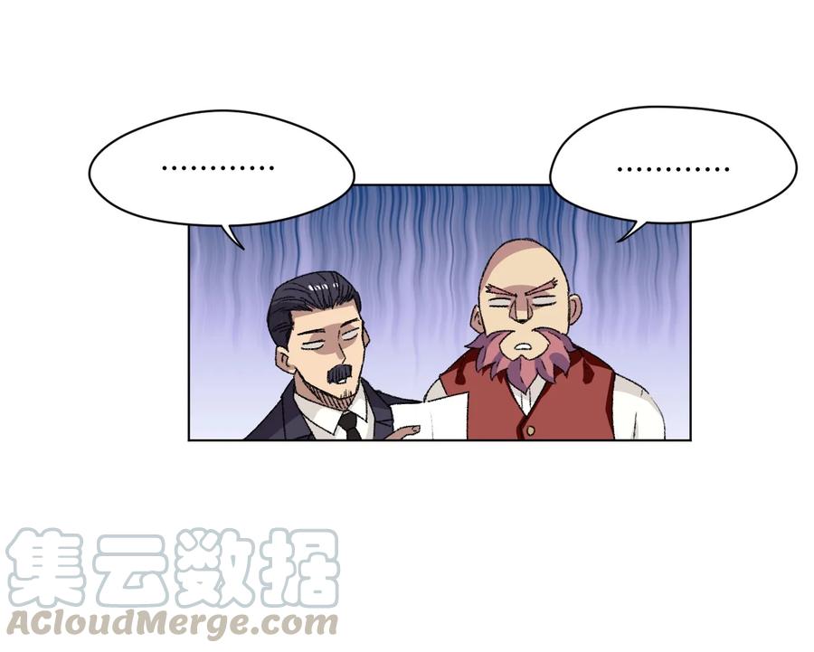 《厄运之王》漫画最新章节142 被操纵的分组免费下拉式在线观看章节第【33】张图片