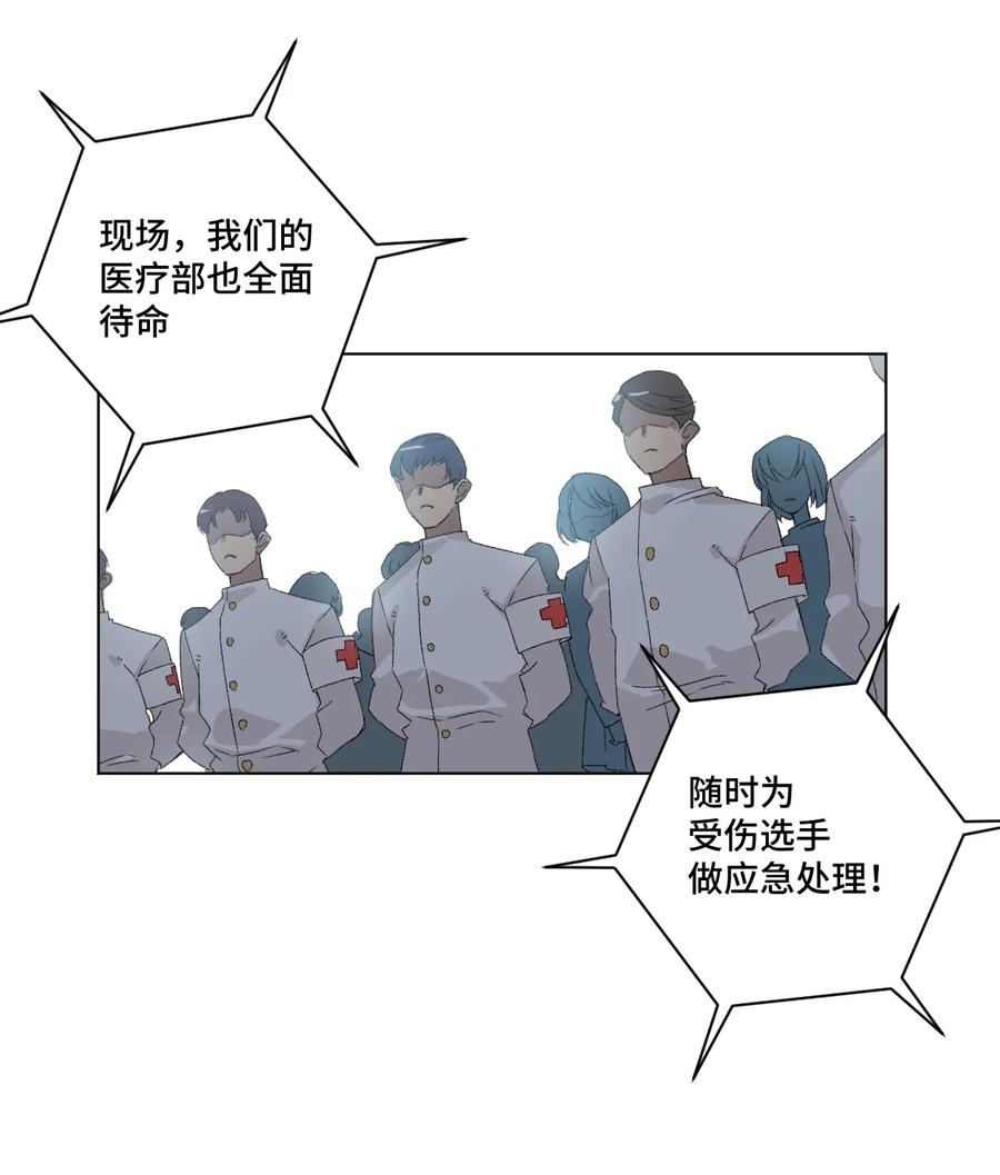 《厄运之王》漫画最新章节142 被操纵的分组免费下拉式在线观看章节第【35】张图片