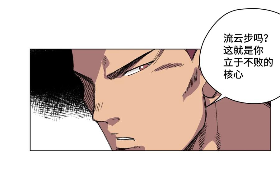 《厄运之王》漫画最新章节143 技巧vs肌肉免费下拉式在线观看章节第【23】张图片