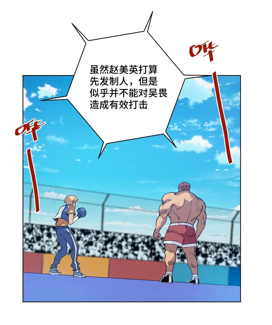 《厄运之王》漫画最新章节143 技巧vs肌肉免费下拉式在线观看章节第【28】张图片