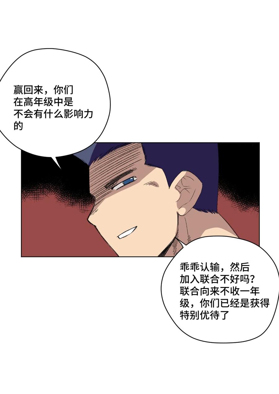 《厄运之王》漫画最新章节143 技巧vs肌肉免费下拉式在线观看章节第【31】张图片