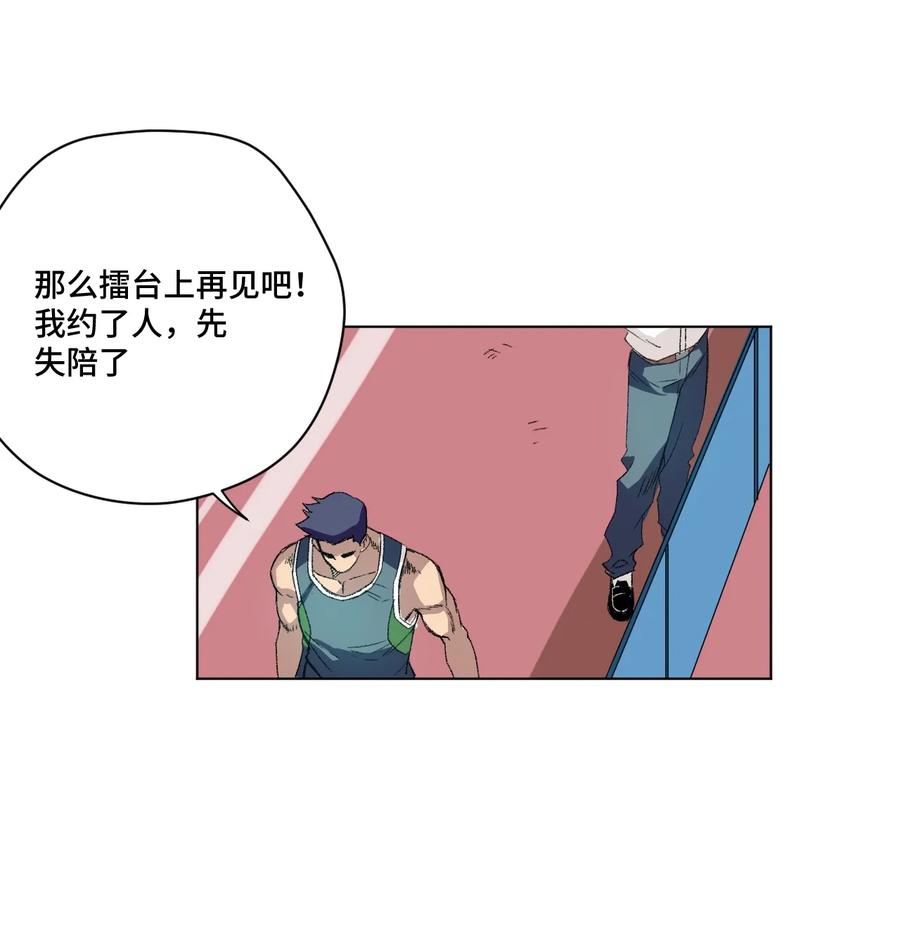 《厄运之王》漫画最新章节143 技巧vs肌肉免费下拉式在线观看章节第【35】张图片