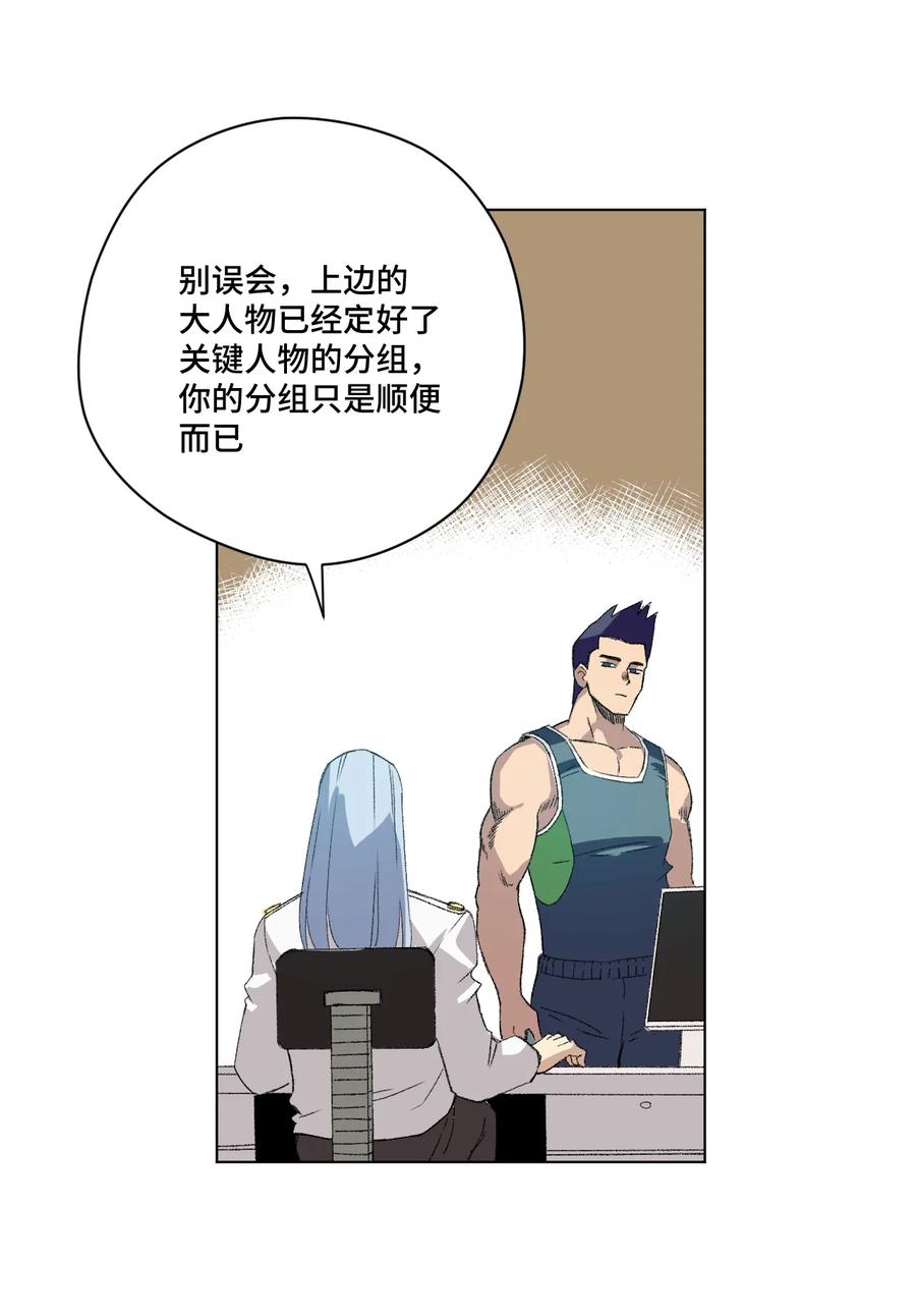 《厄运之王》漫画最新章节143 技巧vs肌肉免费下拉式在线观看章节第【39】张图片