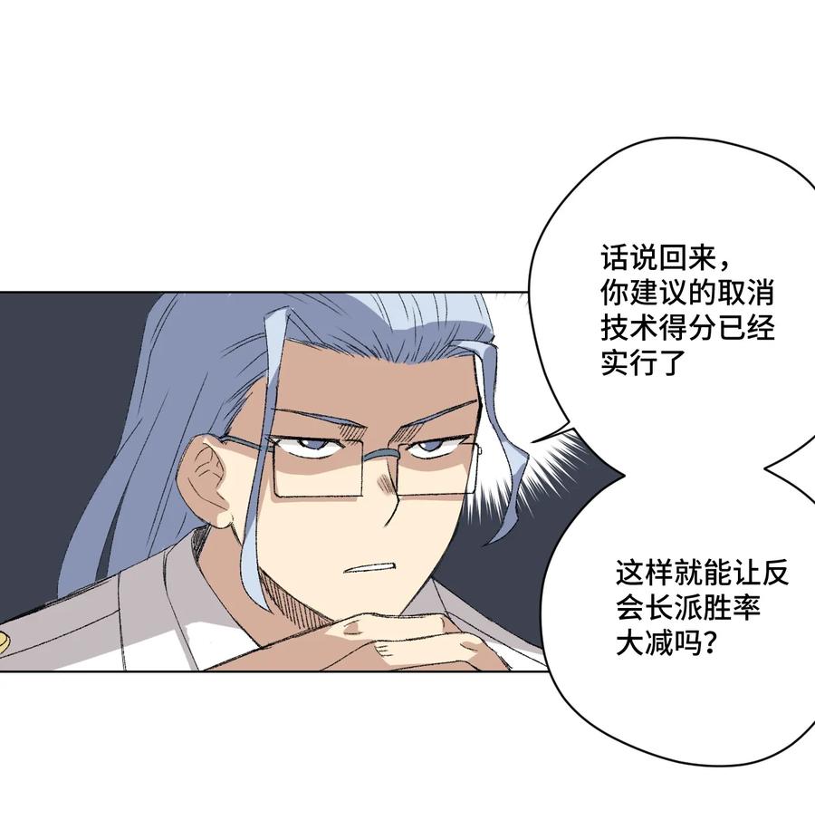 《厄运之王》漫画最新章节143 技巧vs肌肉免费下拉式在线观看章节第【40】张图片