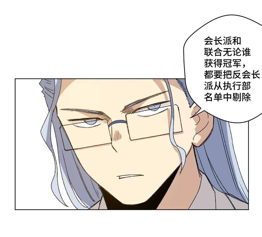 《厄运之王》漫画最新章节143 技巧vs肌肉免费下拉式在线观看章节第【42】张图片