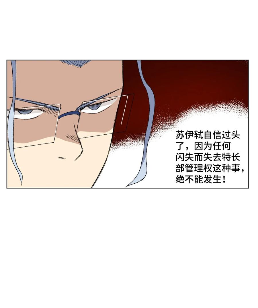 《厄运之王》漫画最新章节143 技巧vs肌肉免费下拉式在线观看章节第【44】张图片