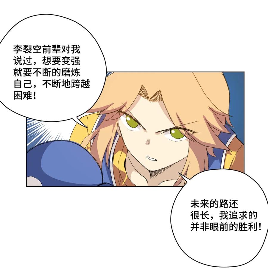 《厄运之王》漫画最新章节144 多面的比拼免费下拉式在线观看章节第【30】张图片