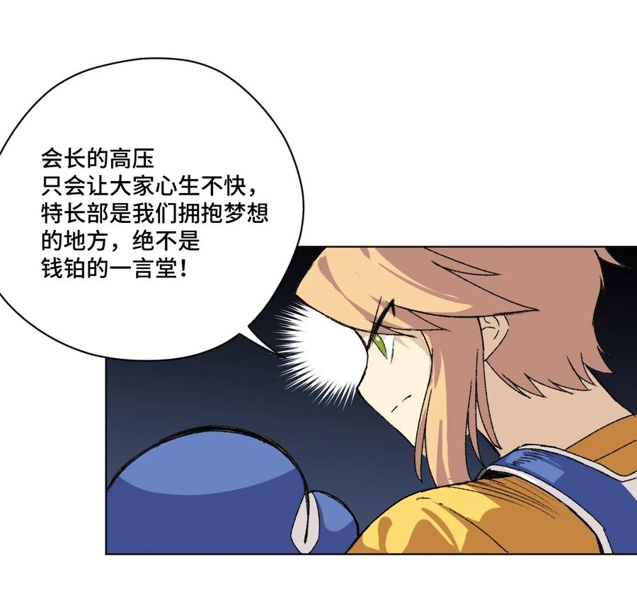 《厄运之王》漫画最新章节144 多面的比拼免费下拉式在线观看章节第【33】张图片