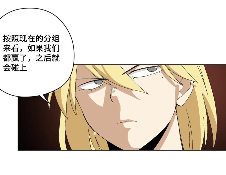 《厄运之王》漫画最新章节144 多面的比拼免费下拉式在线观看章节第【38】张图片