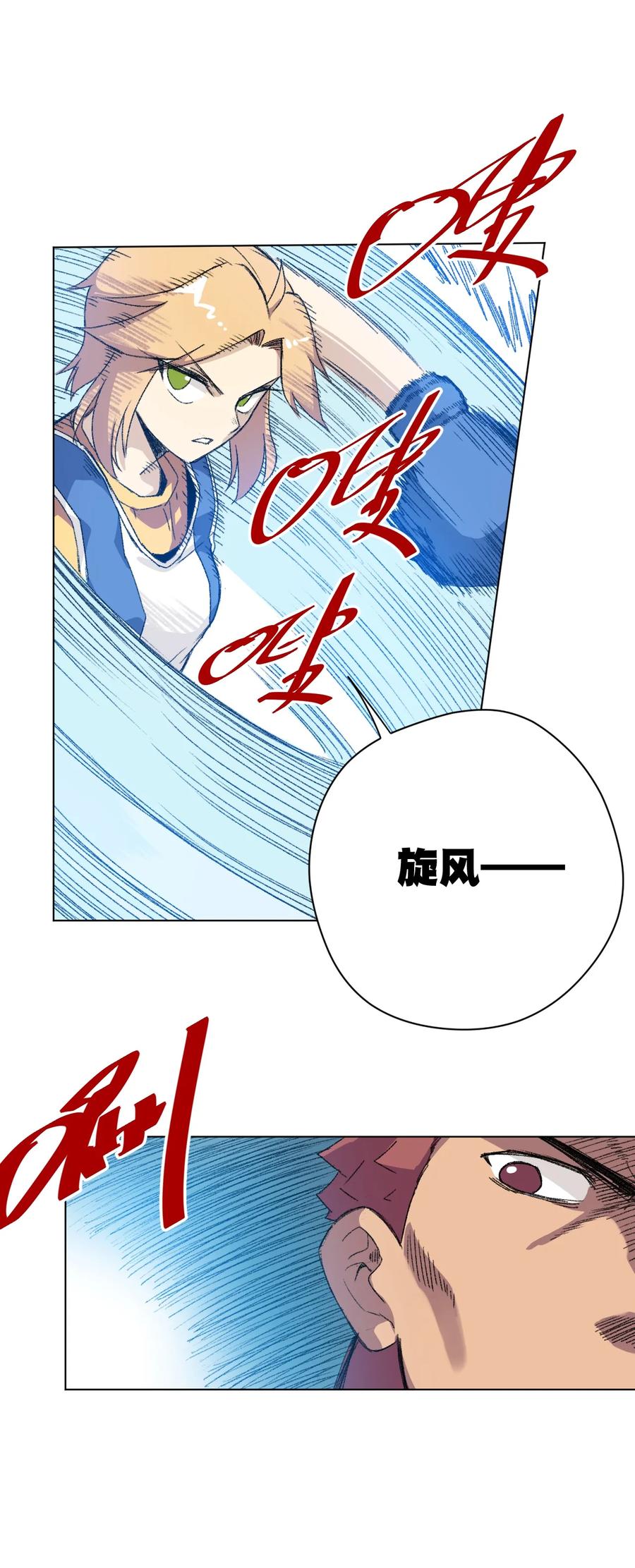 《厄运之王》漫画最新章节145 宛如飓风免费下拉式在线观看章节第【16】张图片