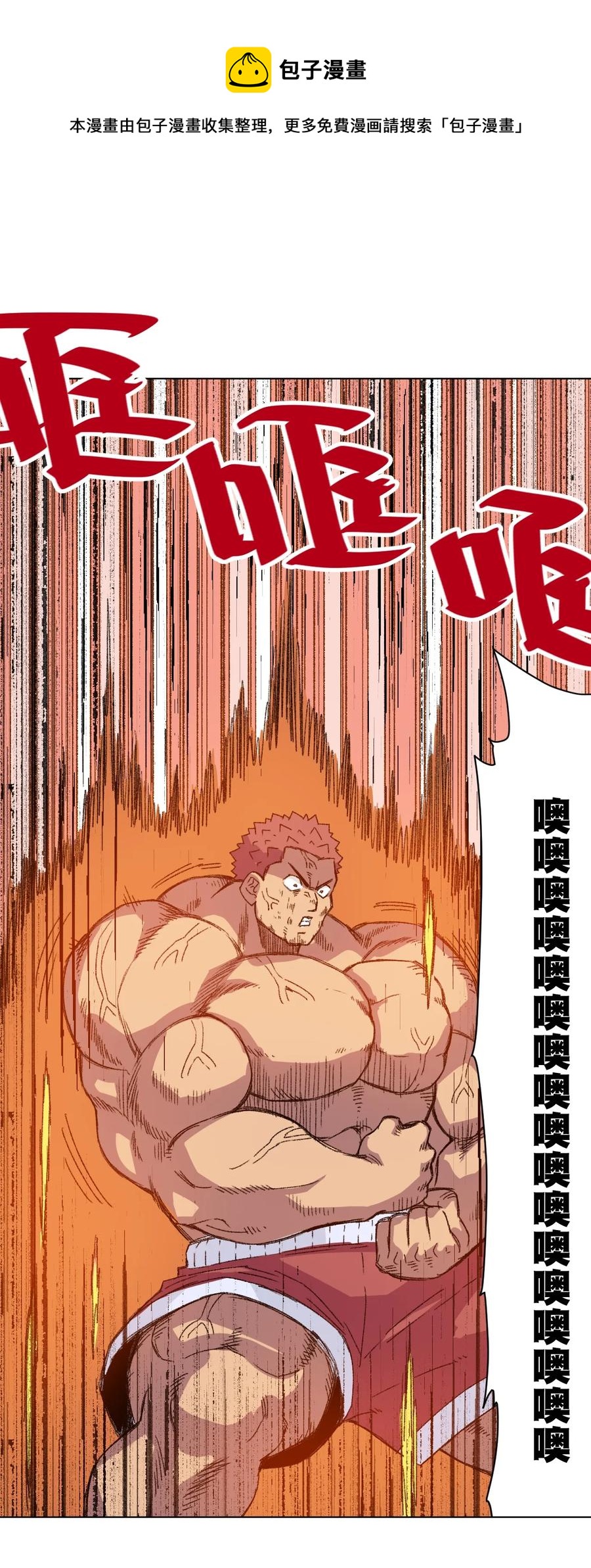 《厄运之王》漫画最新章节145 宛如飓风免费下拉式在线观看章节第【32】张图片