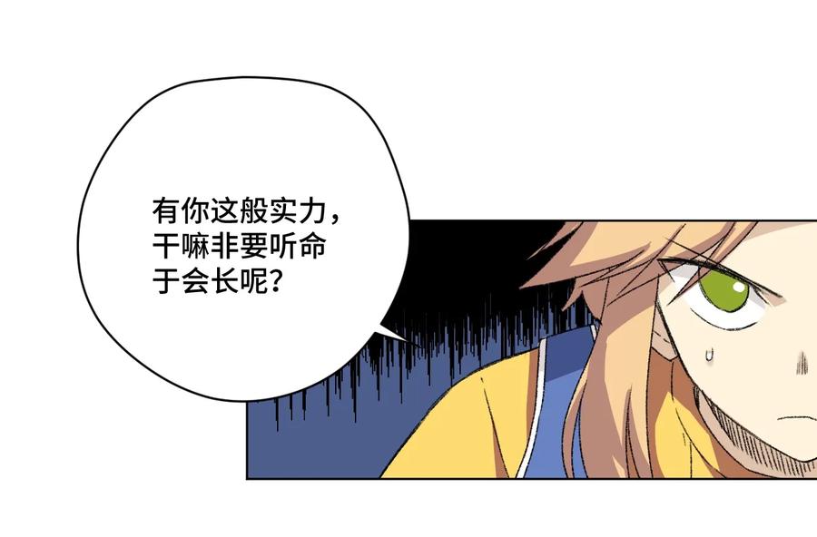 《厄运之王》漫画最新章节145 宛如飓风免费下拉式在线观看章节第【34】张图片