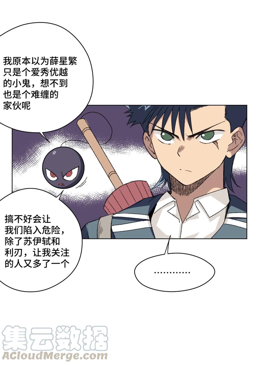 《厄运之王》漫画最新章节145 宛如飓风免费下拉式在线观看章节第【5】张图片