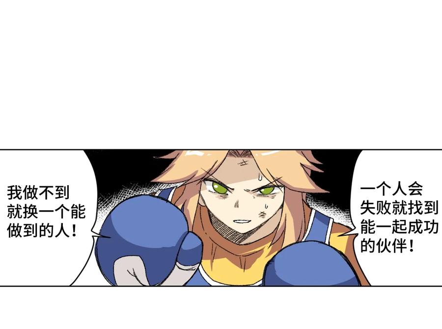 《厄运之王》漫画最新章节146 败者之言免费下拉式在线观看章节第【11】张图片