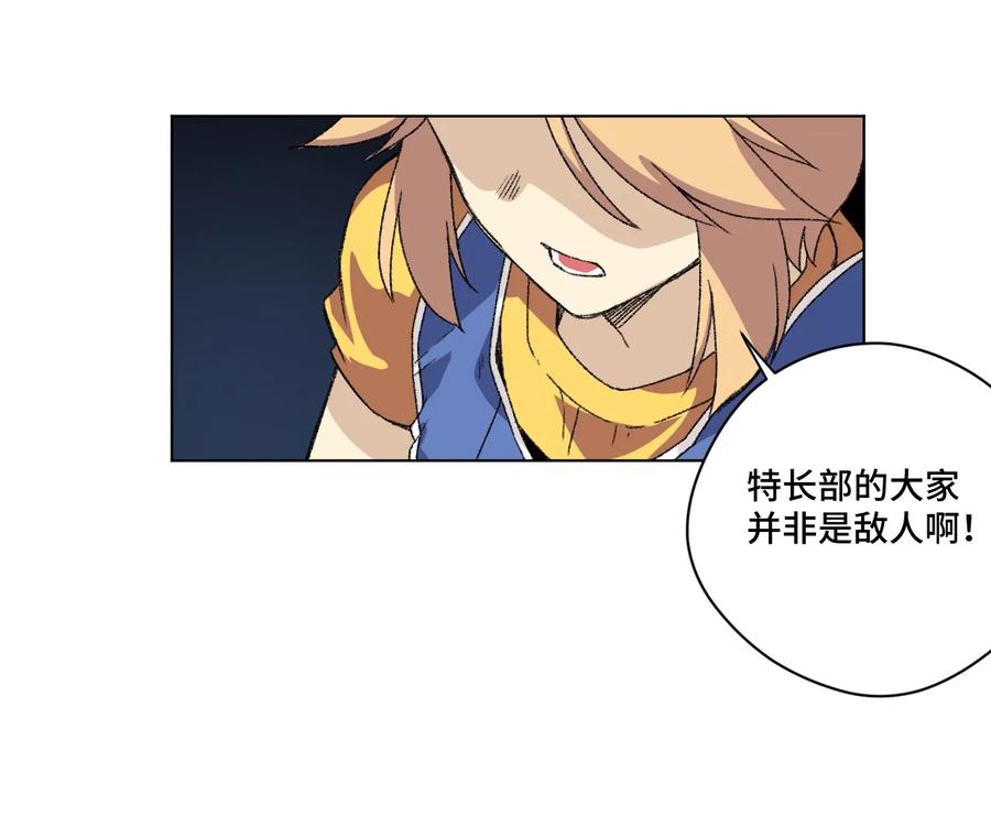 《厄运之王》漫画最新章节146 败者之言免费下拉式在线观看章节第【16】张图片