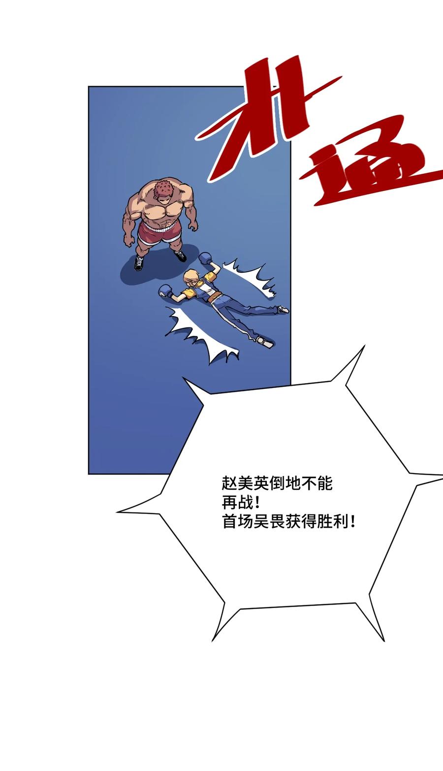 《厄运之王》漫画最新章节146 败者之言免费下拉式在线观看章节第【18】张图片