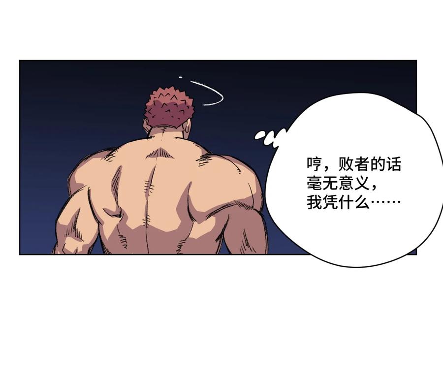 《厄运之王》漫画最新章节146 败者之言免费下拉式在线观看章节第【20】张图片