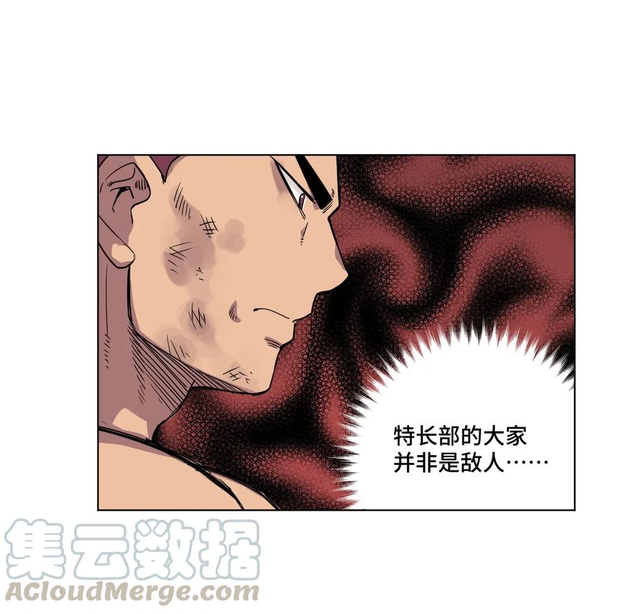 《厄运之王》漫画最新章节146 败者之言免费下拉式在线观看章节第【21】张图片