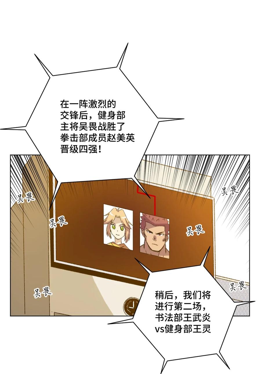 《厄运之王》漫画最新章节146 败者之言免费下拉式在线观看章节第【22】张图片