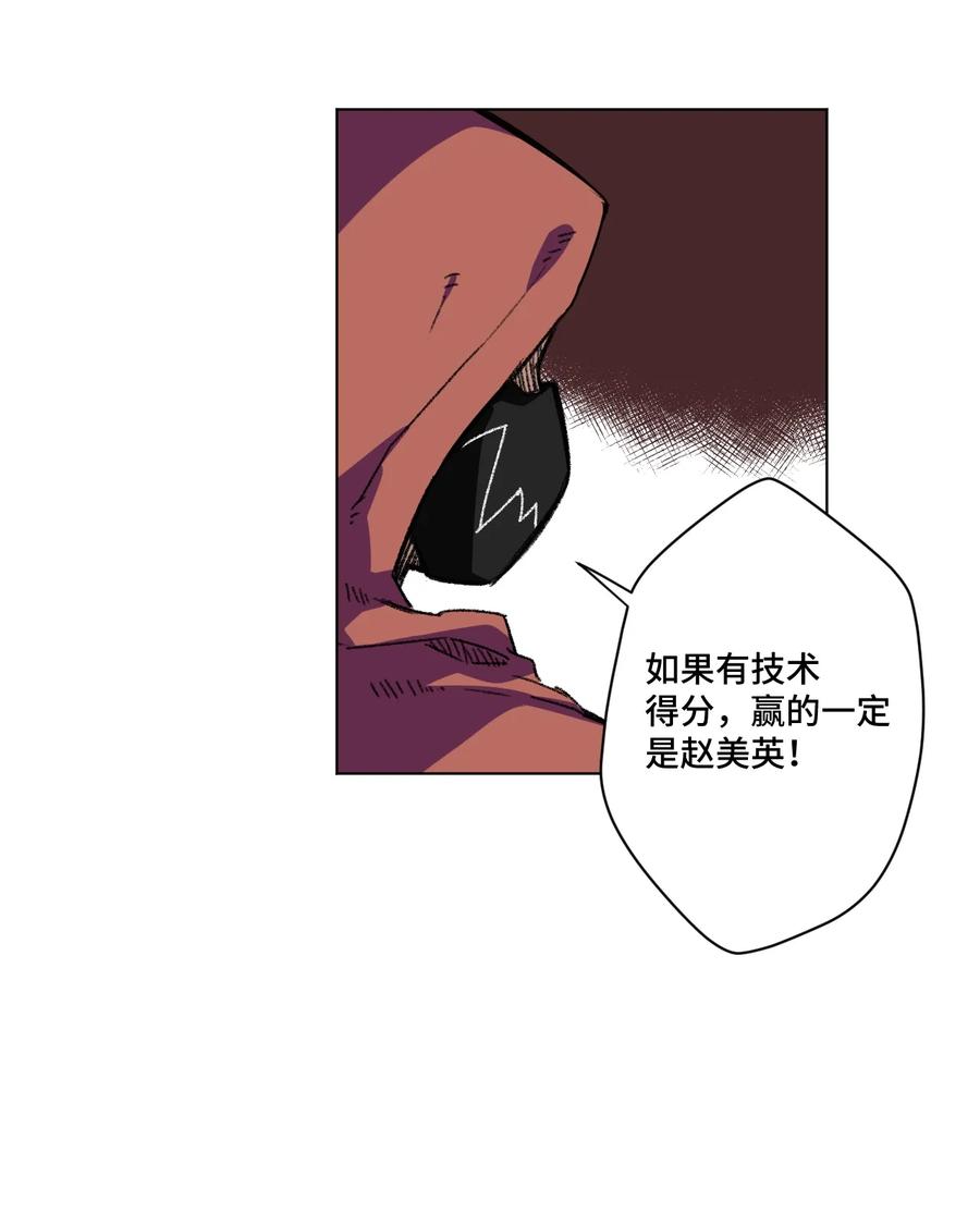 《厄运之王》漫画最新章节146 败者之言免费下拉式在线观看章节第【24】张图片