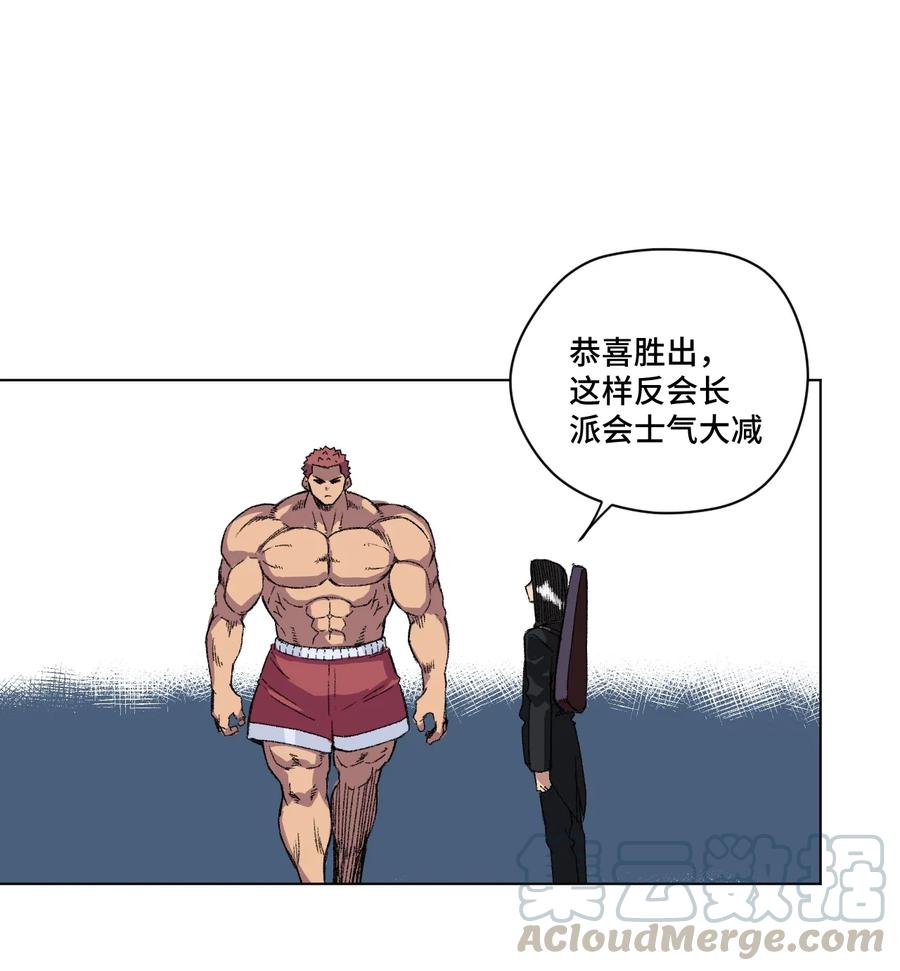 《厄运之王》漫画最新章节146 败者之言免费下拉式在线观看章节第【25】张图片