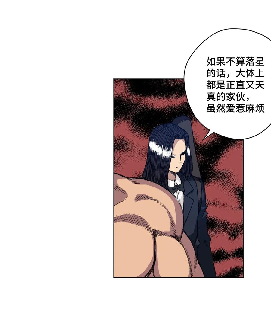 《厄运之王》漫画最新章节146 败者之言免费下拉式在线观看章节第【27】张图片