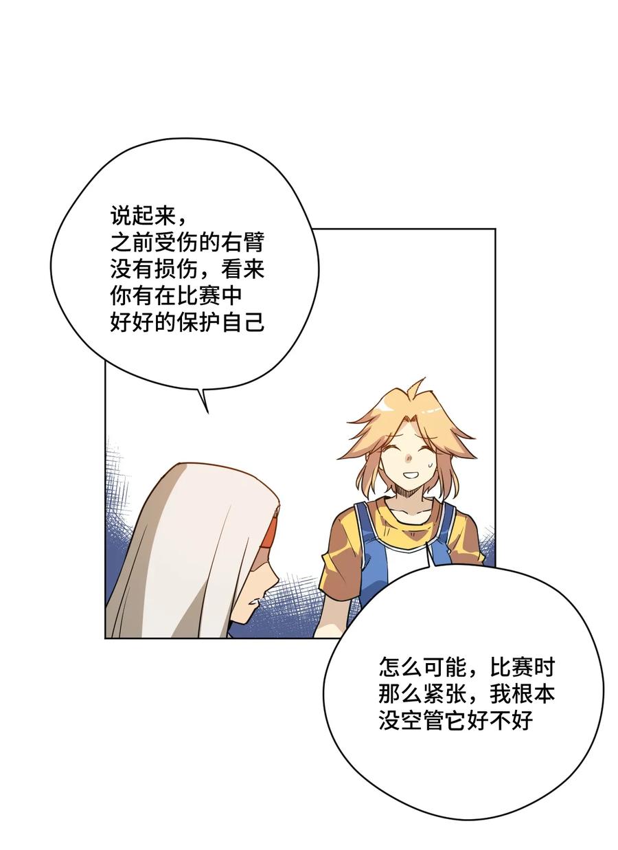 《厄运之王》漫画最新章节146 败者之言免费下拉式在线观看章节第【32】张图片