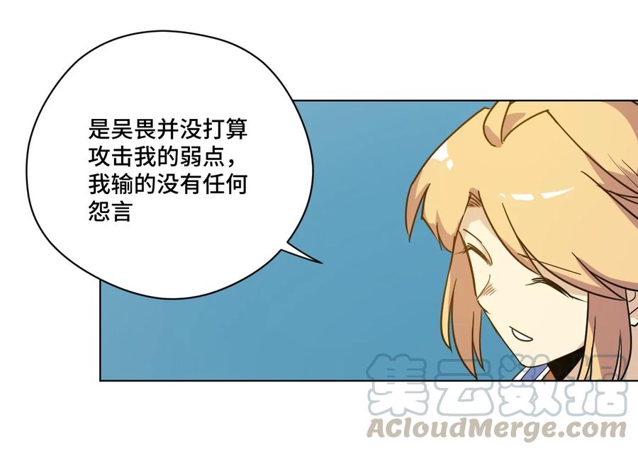 《厄运之王》漫画最新章节146 败者之言免费下拉式在线观看章节第【33】张图片