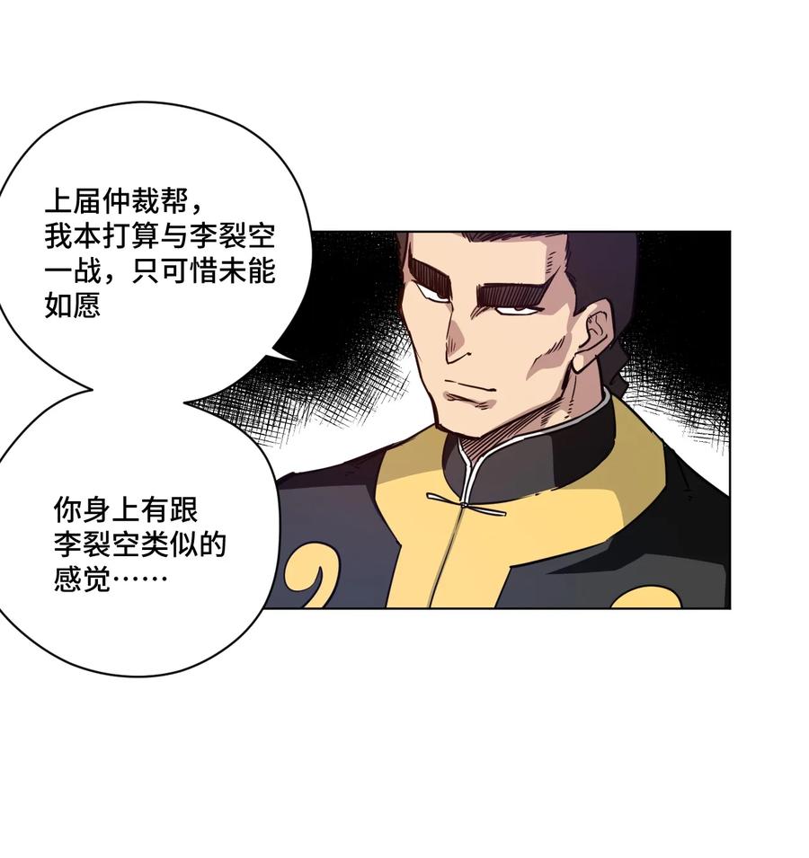 《厄运之王》漫画最新章节146 败者之言免费下拉式在线观看章节第【40】张图片