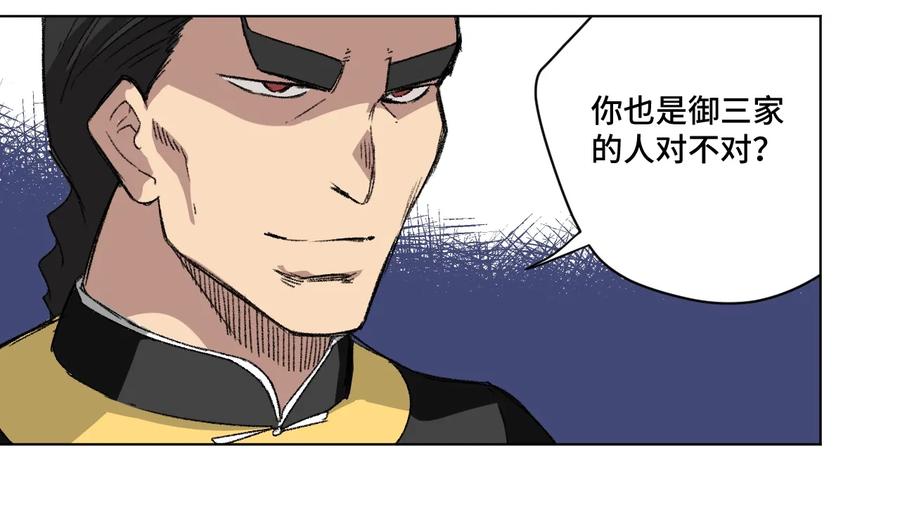 《厄运之王》漫画最新章节146 败者之言免费下拉式在线观看章节第【42】张图片