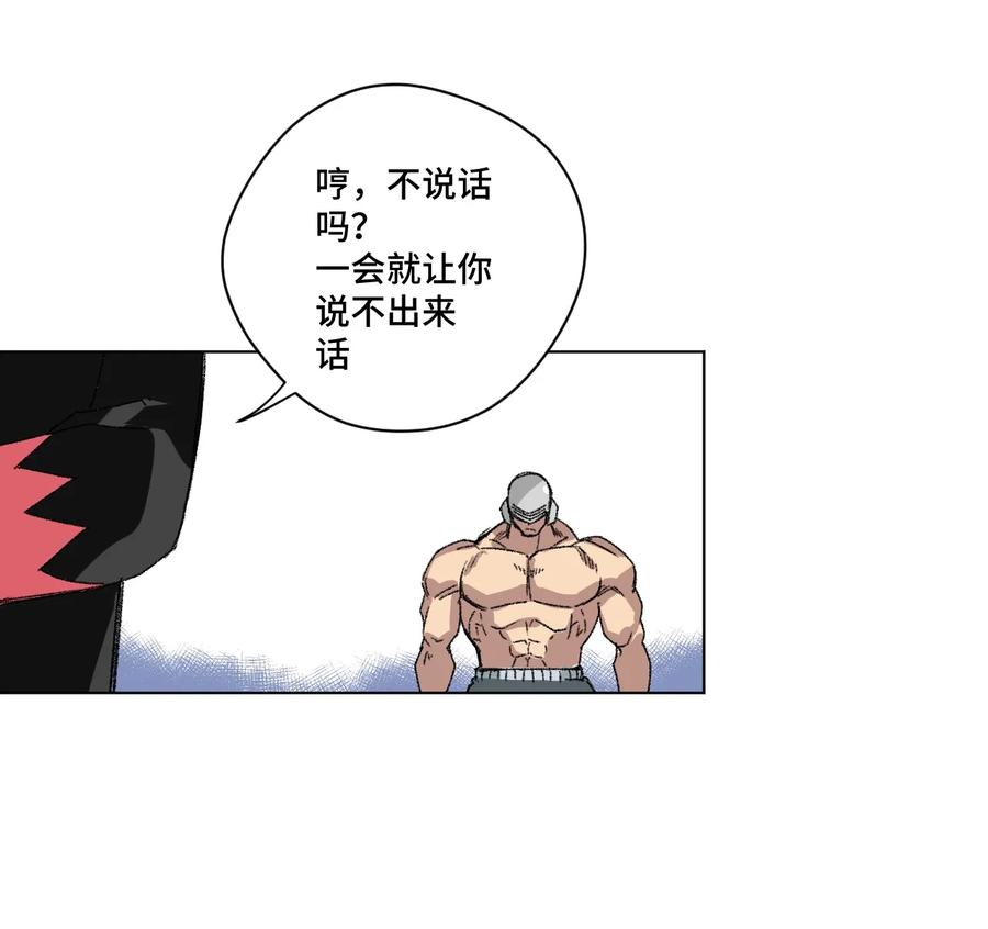 《厄运之王》漫画最新章节146 败者之言免费下拉式在线观看章节第【43】张图片