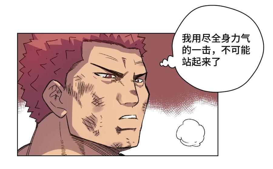 《厄运之王》漫画最新章节146 败者之言免费下拉式在线观看章节第【6】张图片